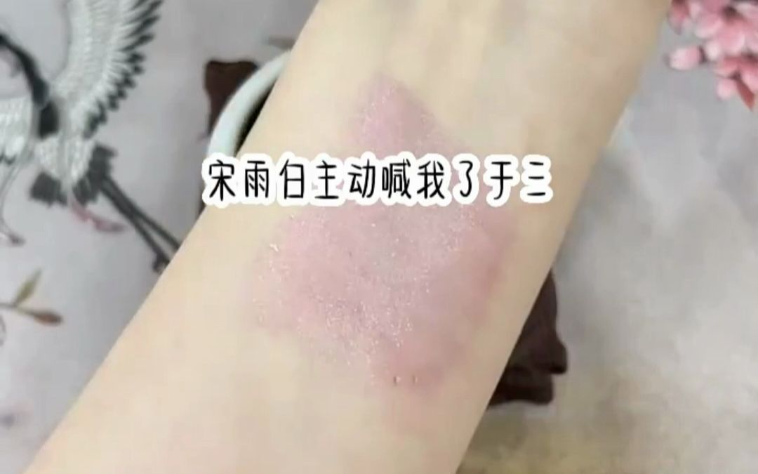 《执笔杨柳》哈哈哈好可爱的文哔哩哔哩bilibili