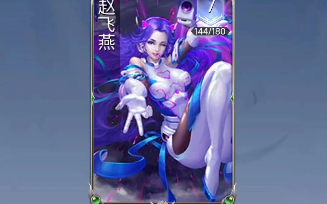 和亲妙计流赵飞燕搭配智胜门神李煜爬塔 英雄杀小程序