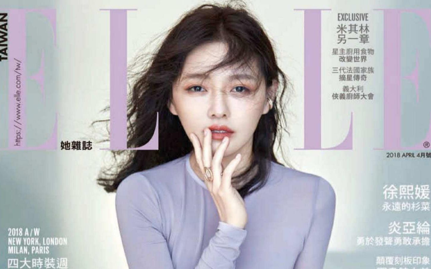 [台湾版]Elle 女性时尚杂志 2018年合集(全12本)哔哩哔哩bilibili