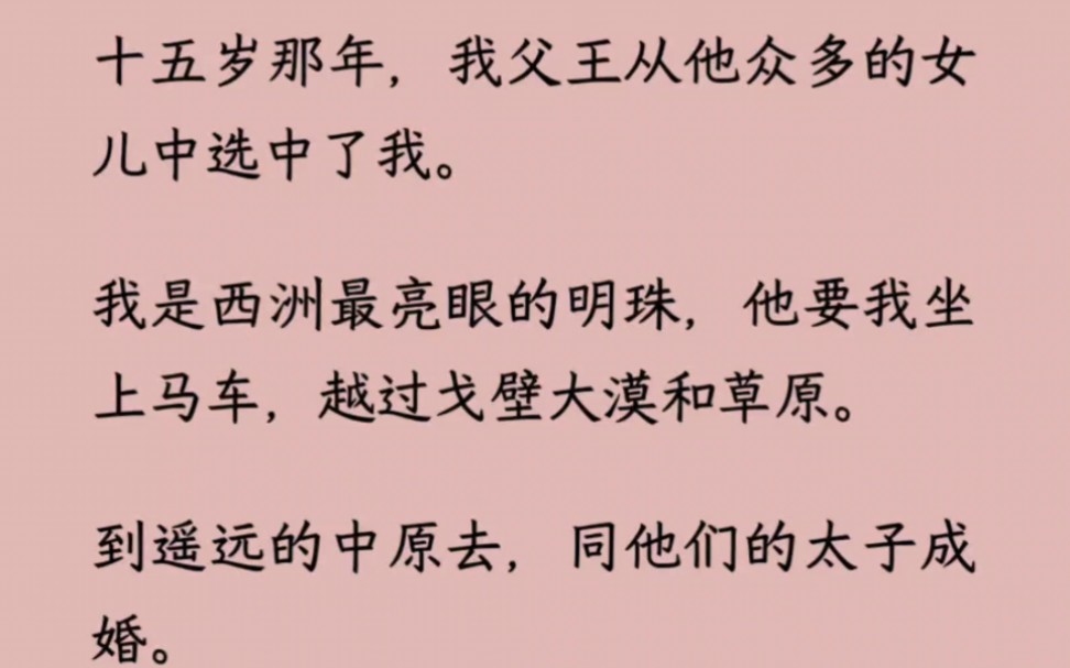 [图]【全】太子有月光，有青梅。可是明月会西沉，青梅会熟透。到最后，只有珠光我最久长。