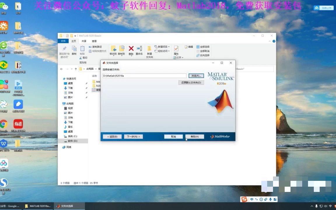 matlab2018软件的最新版本安装教程(带安装包)哔哩哔哩bilibili