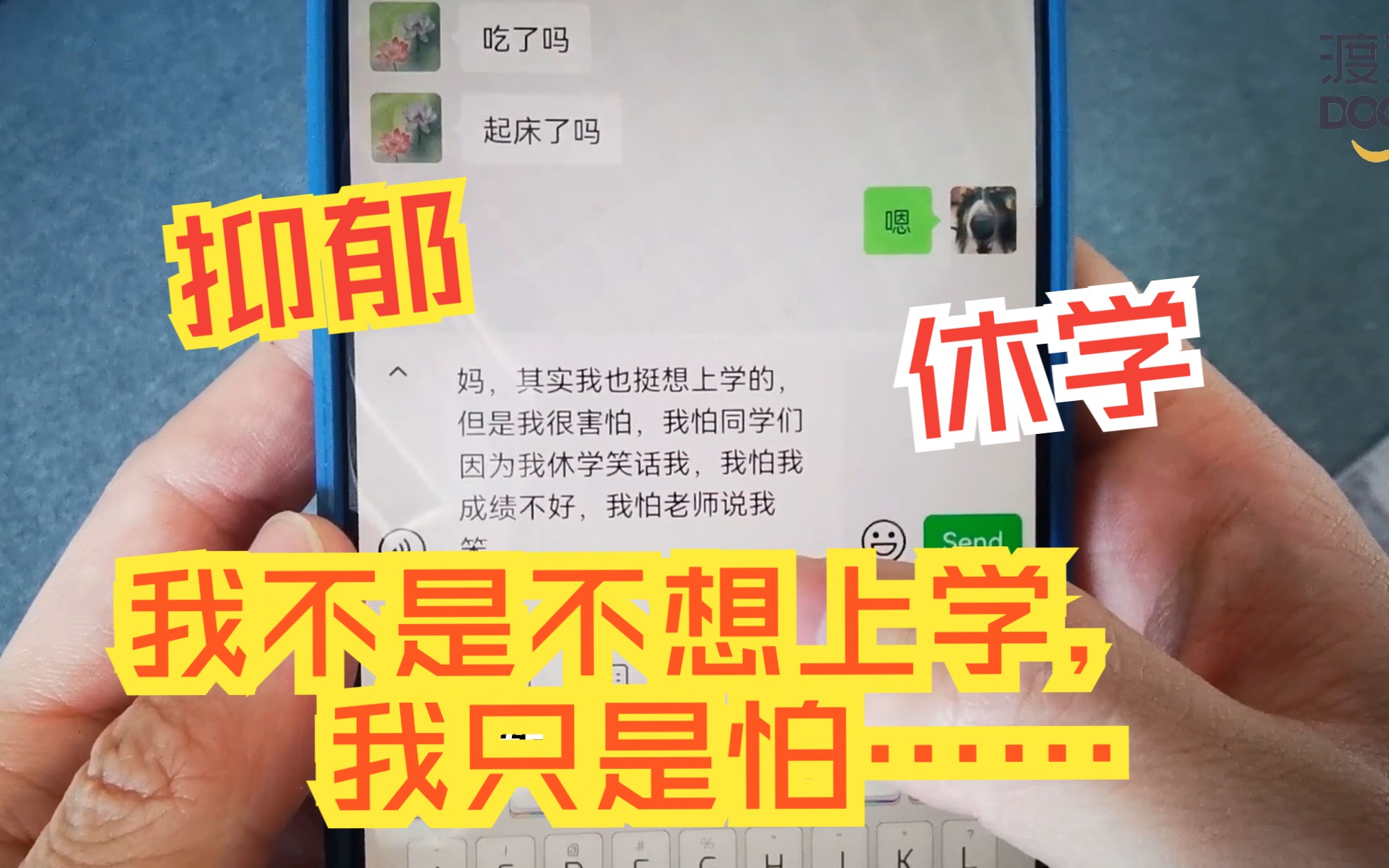 [图]【渡过心理】突然有一天，总逼我复学的爸妈突然不逼我了？