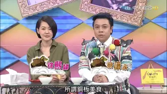 Download Video: 康熙来了 151012 小S 阿本 杨千霈 大学学区铜板美食大推荐(上) 利晴天 吴怡霈 胡天兰 陈德烈