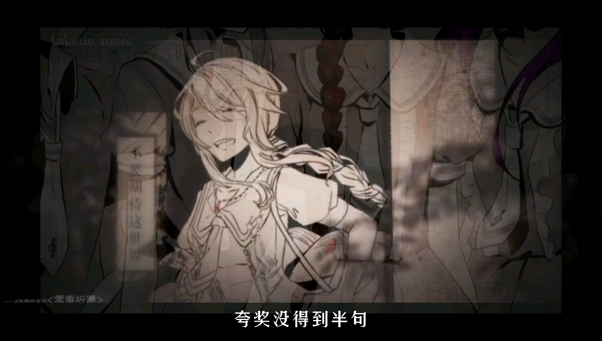 妄想症paranoia混剪过敏