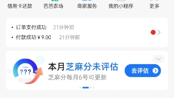 教你如何去除支付宝首页广告!!!哔哩哔哩bilibili