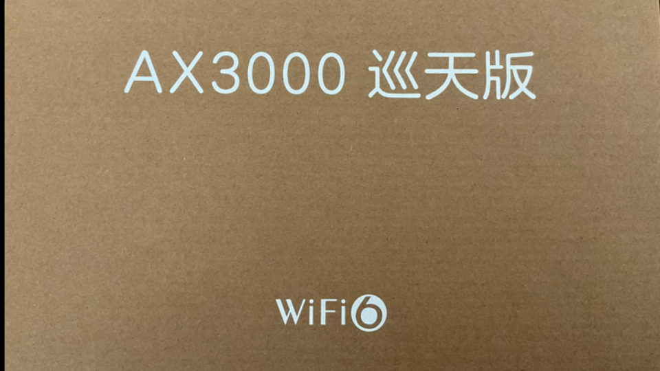 希望是路由器的最后一集——中兴AX3000巡天版哔哩哔哩bilibili