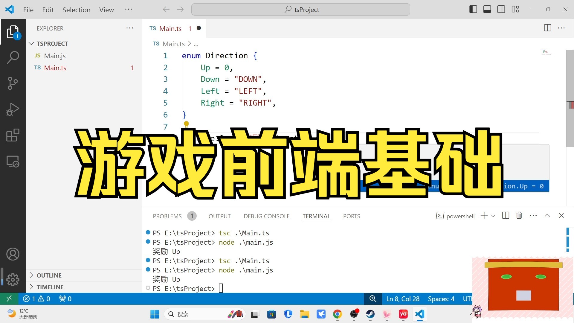 【游戏前端基础】异构枚举(typescript五十七)