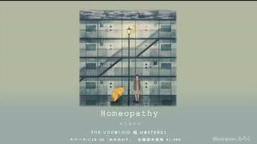 HOMEOPATHY ボカロコンピ risou Homeopathy (album) - Vocaloid Lyrics Wiki