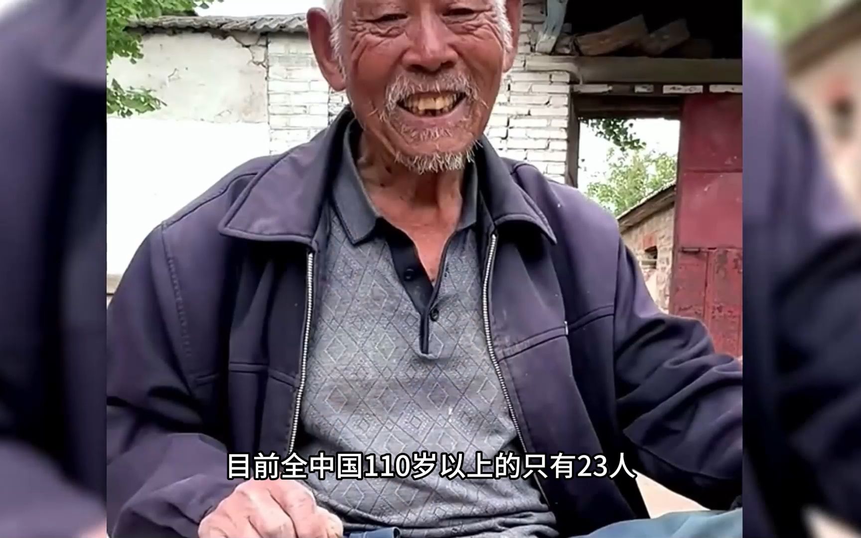 110岁老人可每月领取3500元 网友不淡定了