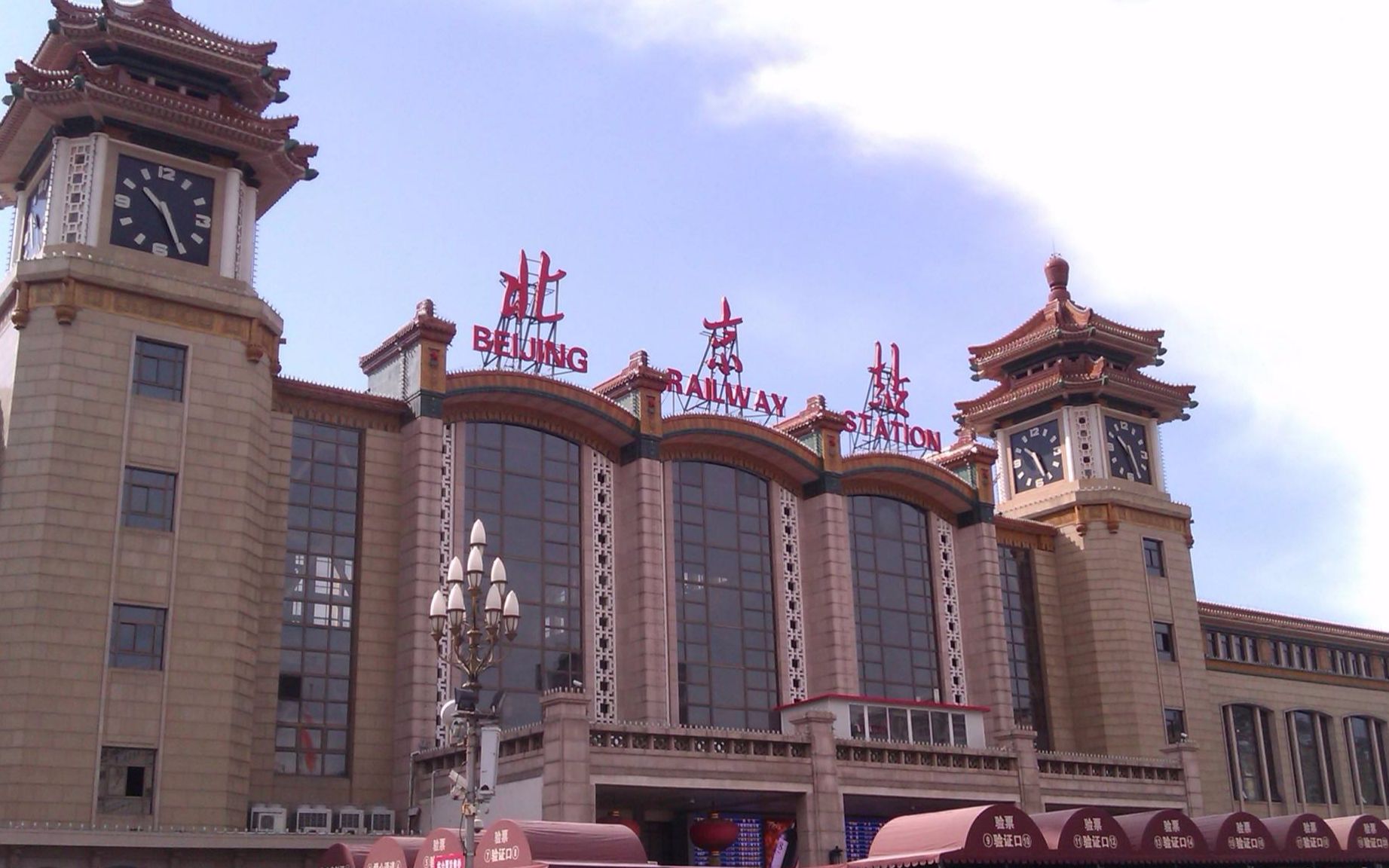 8月1号上午11点,北京站响起了东方红,熟悉的旋律