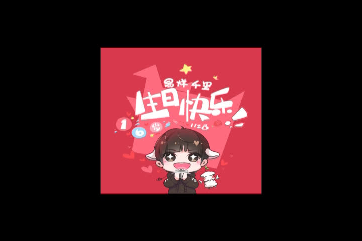 荔枝电台【加油茶叶蛋】易烊千玺生日特辑HAPPY JACKSON DAY哔哩哔哩bilibili