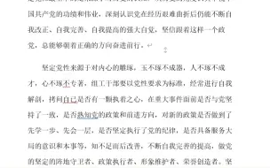 五篇入党积极分子思想汇报，不会写的小伙伴快来看看