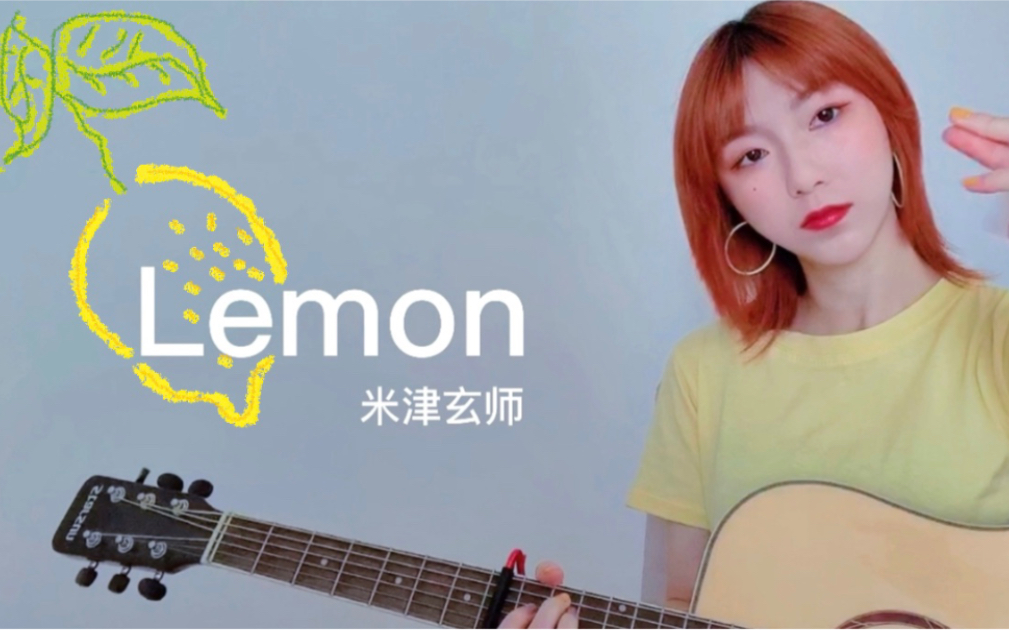 “只要还活着,就不会输的” Lemon米津玄师哔哩哔哩bilibili