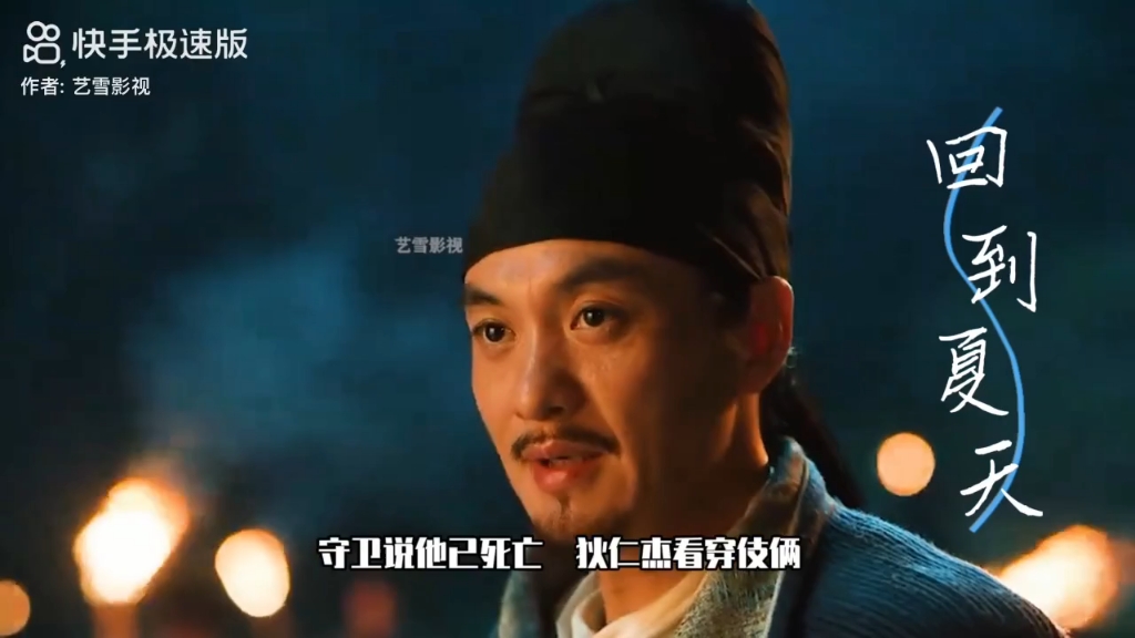 狄仁杰最新探案故事系列说唱解说