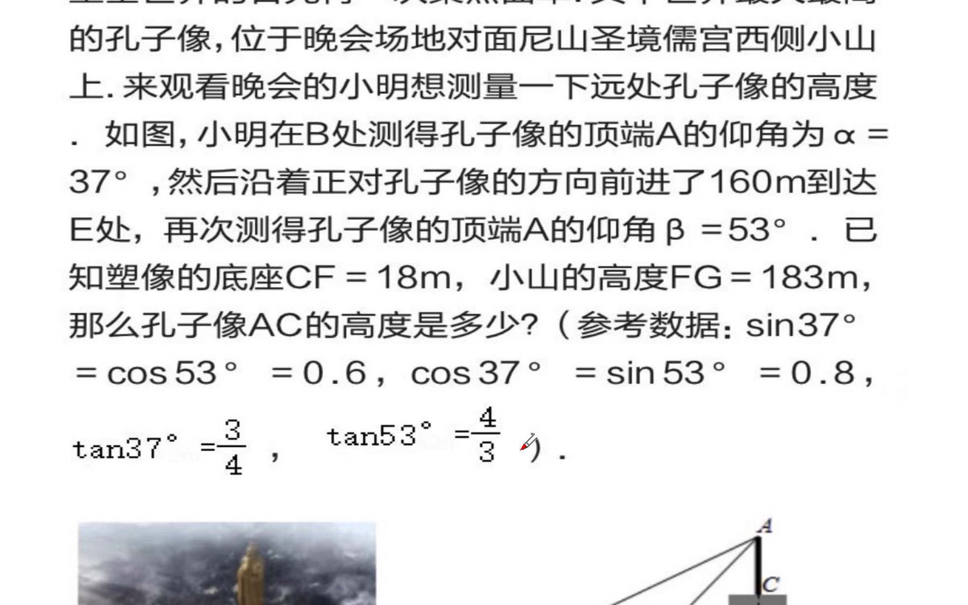 山东枣庄3中自主招生数学试题16~17题(自主招生也有送分题)哔哩哔哩bilibili