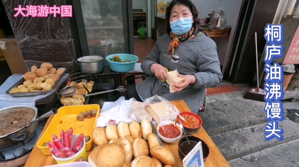 走4里地寻找桐庐小吃值不值,油沸馒头臭豆腐,大姐干了19年了哔哩哔哩bilibili