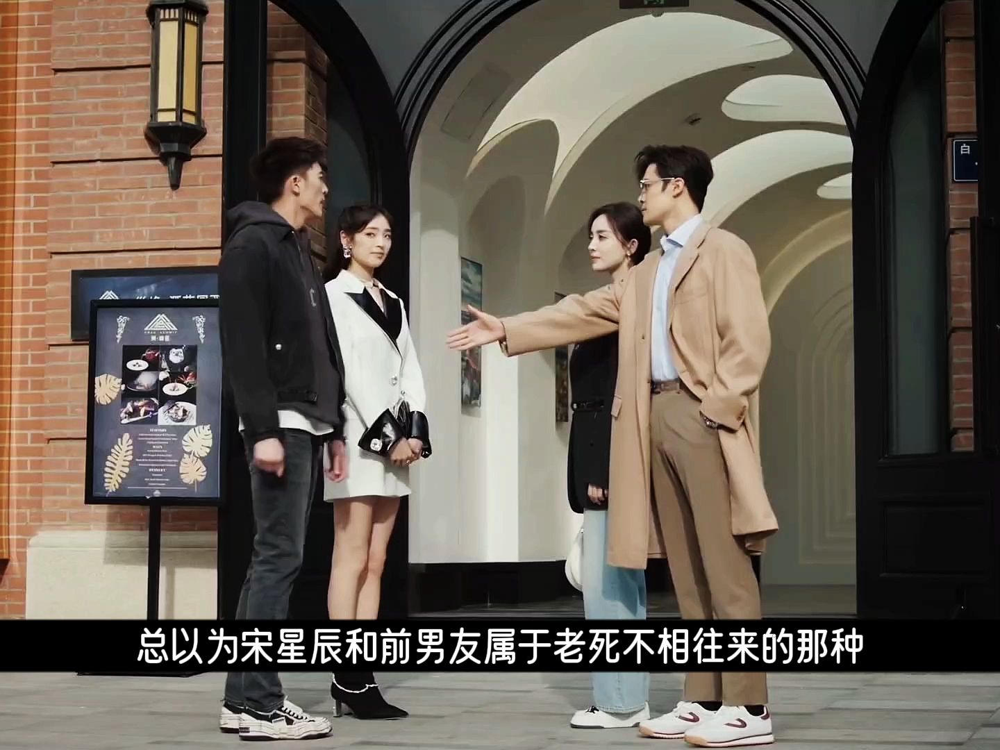 宋星辰与前任唐睿泽吃饭,撞上苏清澈和高清音,四人拼桌难免醋意横生!