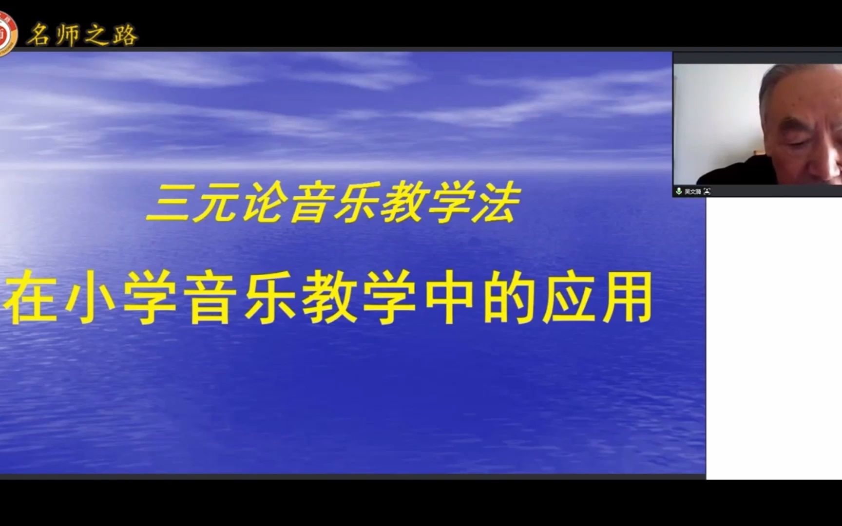 三元论音乐教学法哔哩哔哩bilibili