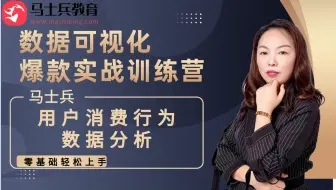【Python数据分析实战项目】新手必看系列——用户消费行为数据分析（附源码）