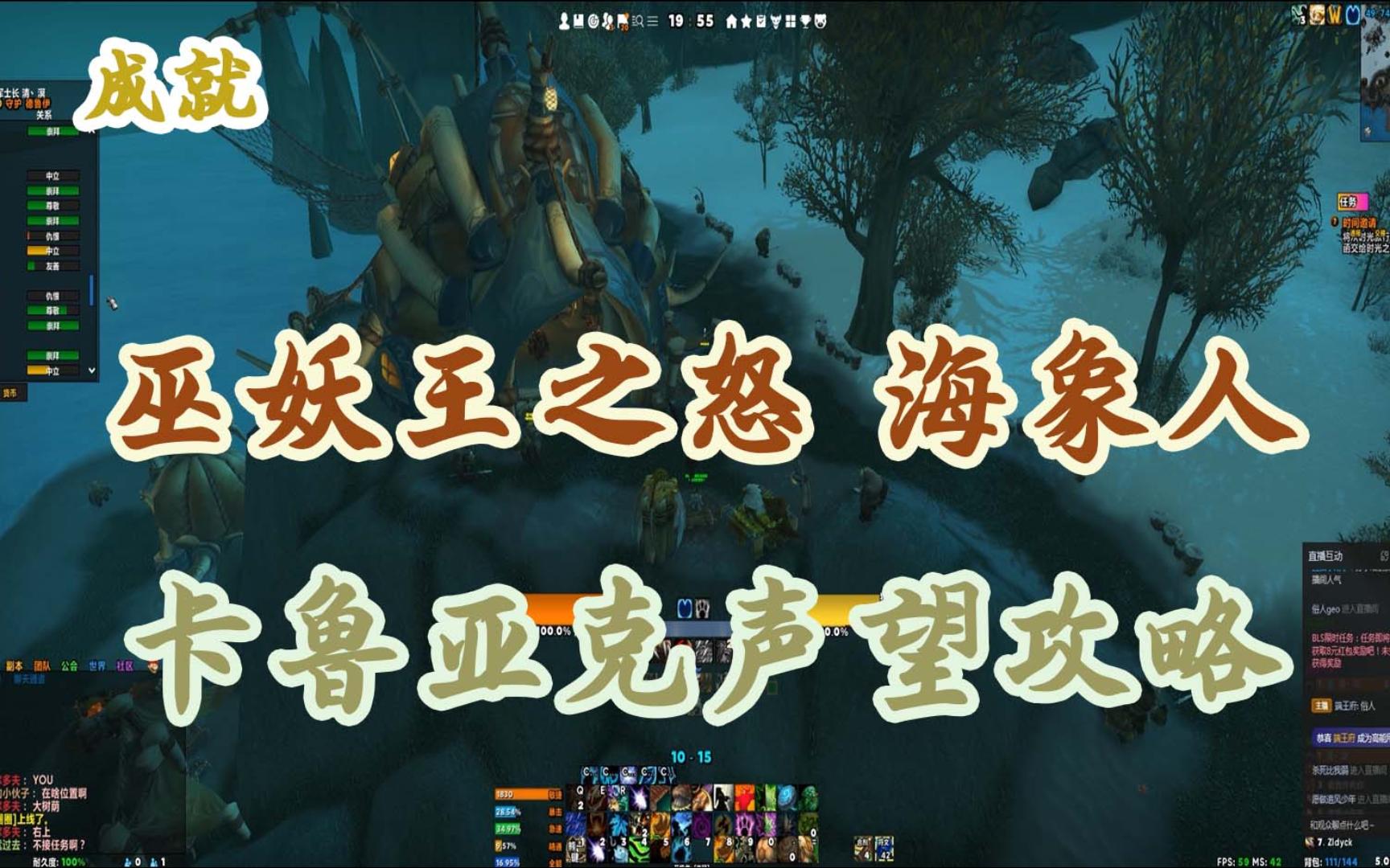 巫妖王之怒 卡鲁亚克海象人声望  攻略及说明魔兽世界