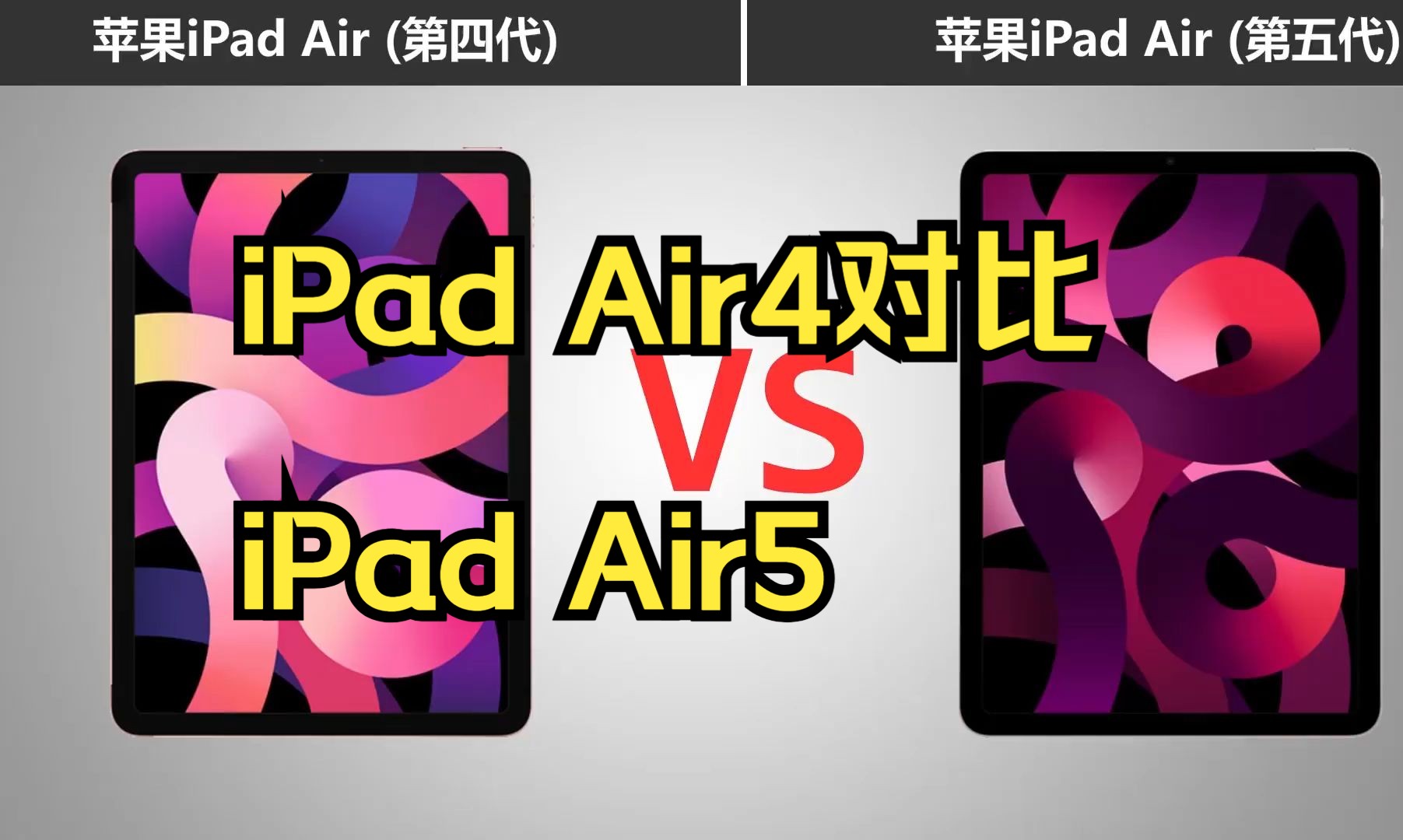 ipad和电脑有什么区别(ipad和电脑有什么区别吗)