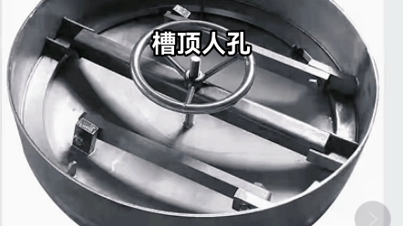 不锈钢顶上人孔 槽顶上人 快开圆人孔厂家