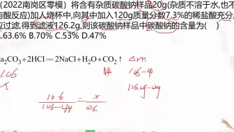 中考化学：2021年哈尔滨南岗区15题——差量法计算压轴题