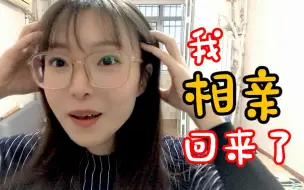 Download Video: 淘子【Vlog】舞蹈up相亲途中对方竟然......