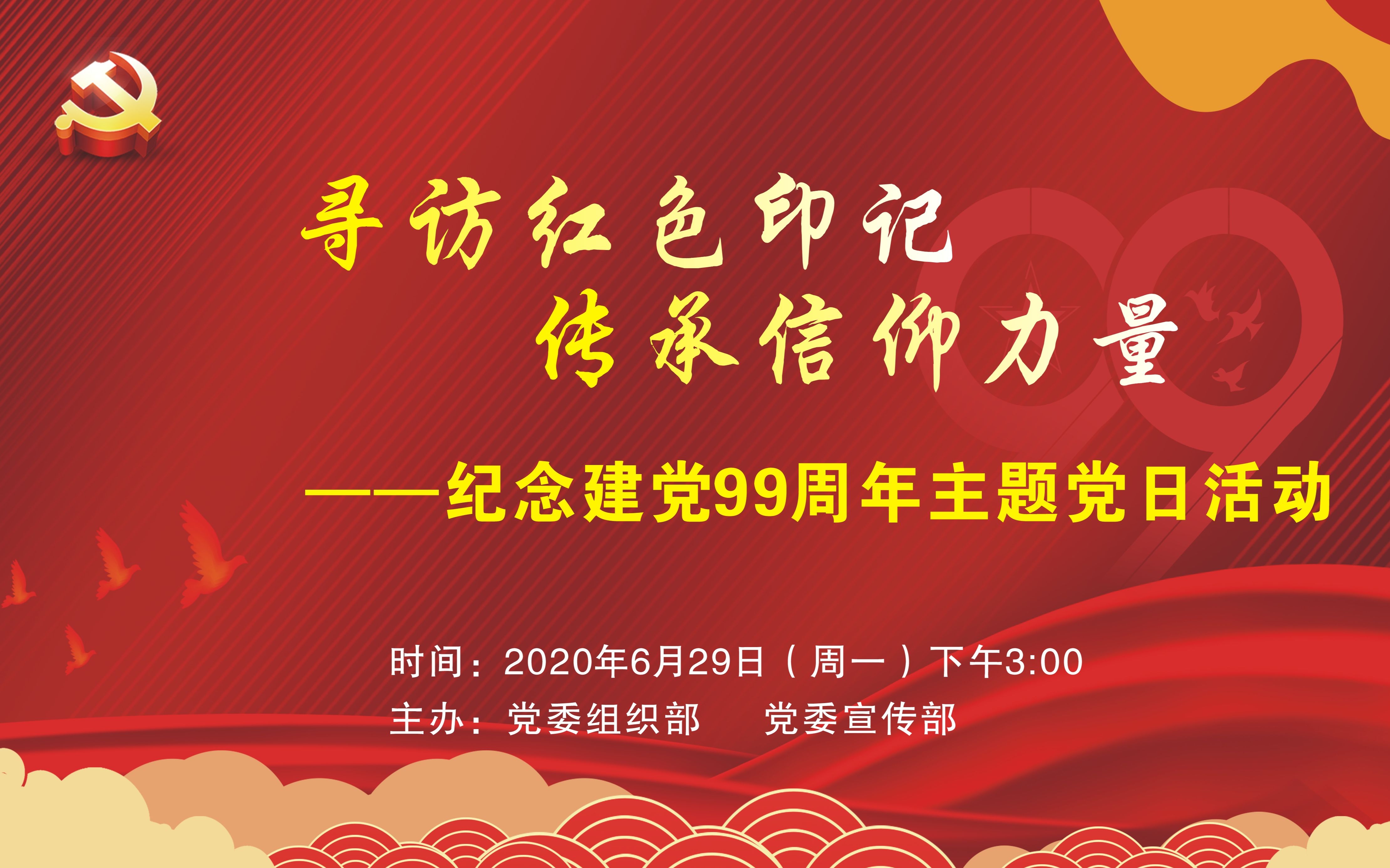 纪念建党99周年主题党日活动 | 寻访陈望道故居,感受信仰的力量哔哩哔哩bilibili