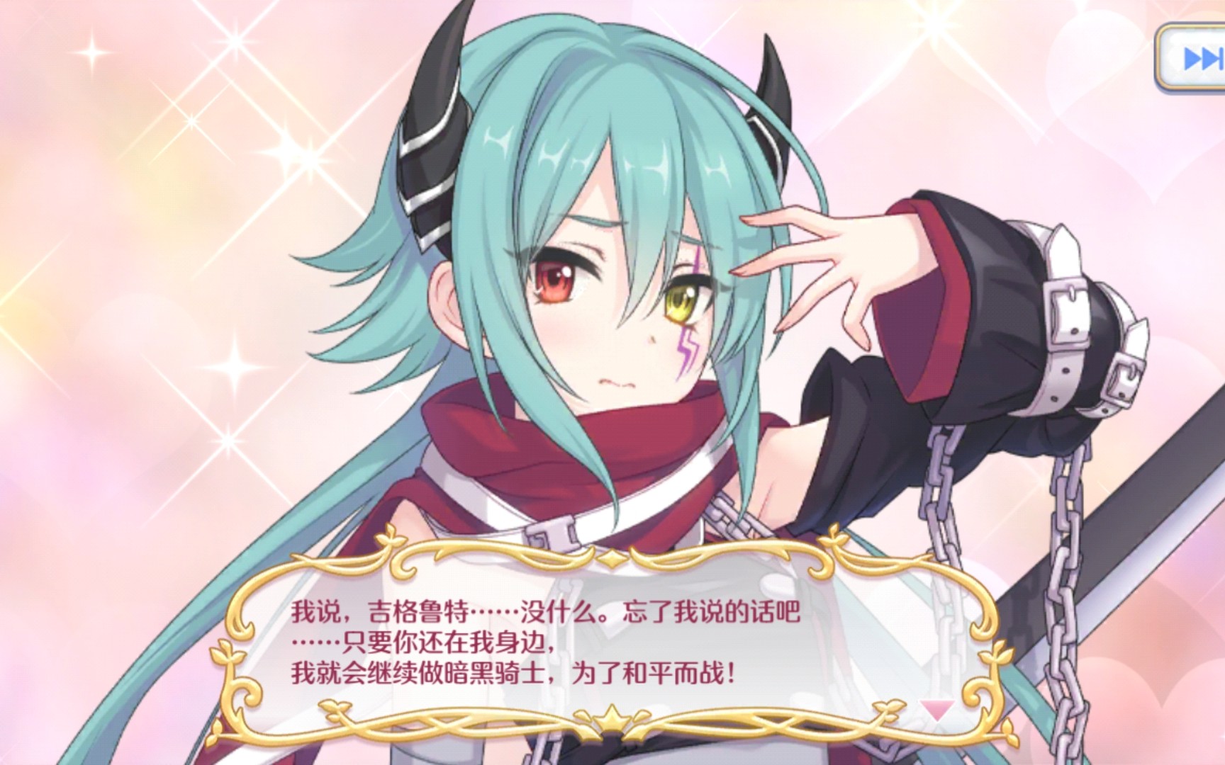 公主连结疾风之冥姬杏奈,1至8好感剧情