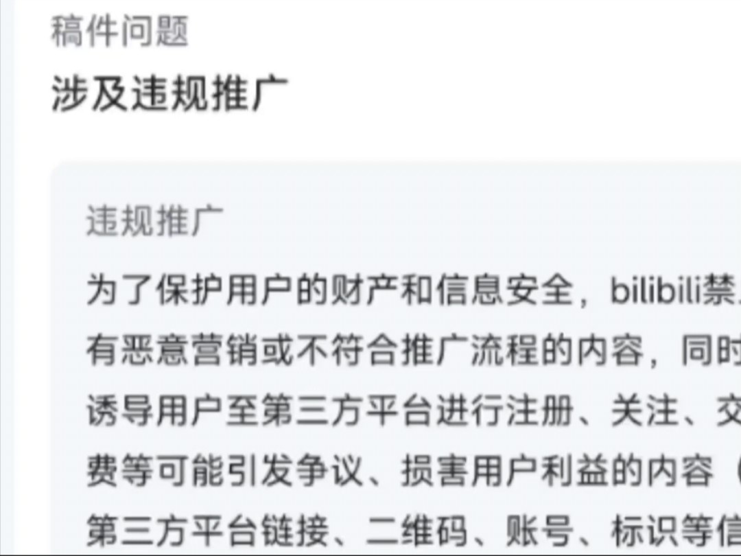 【失效】违规换源中哔哩哔哩bilibili