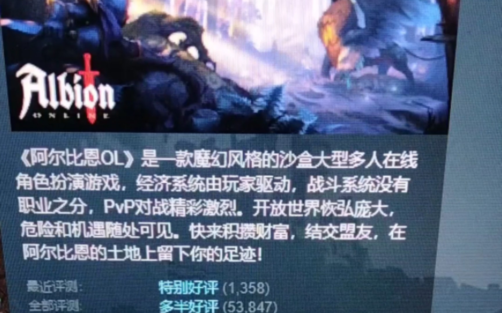 steam上的免费多人在线游戏Albion Online阿尔比恩OL介绍和现阶段是特别好评网络游戏热门视频