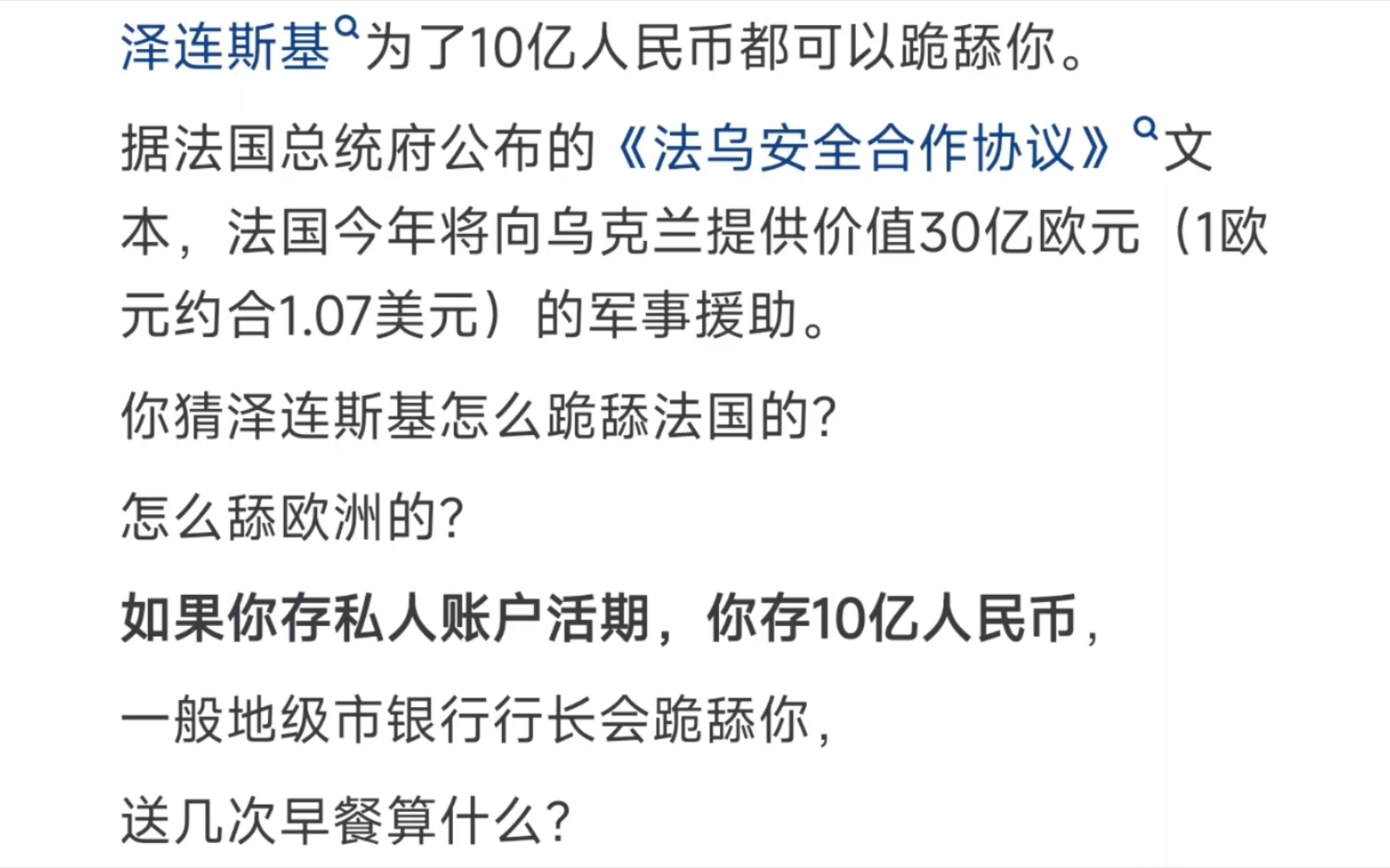 如果我存十个亿在银行有什么特别待遇,能让行长送早餐吗?哔哩哔哩bilibili