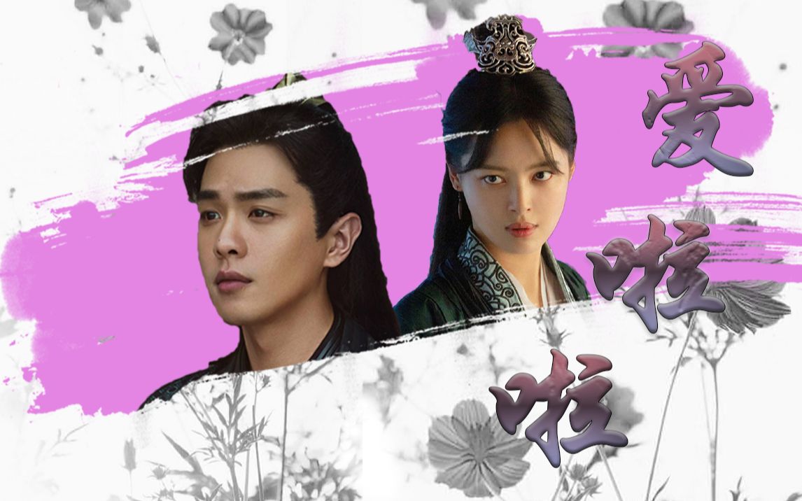 【庆余年|范闲x海棠朵朵】"我经常去寻你啊"