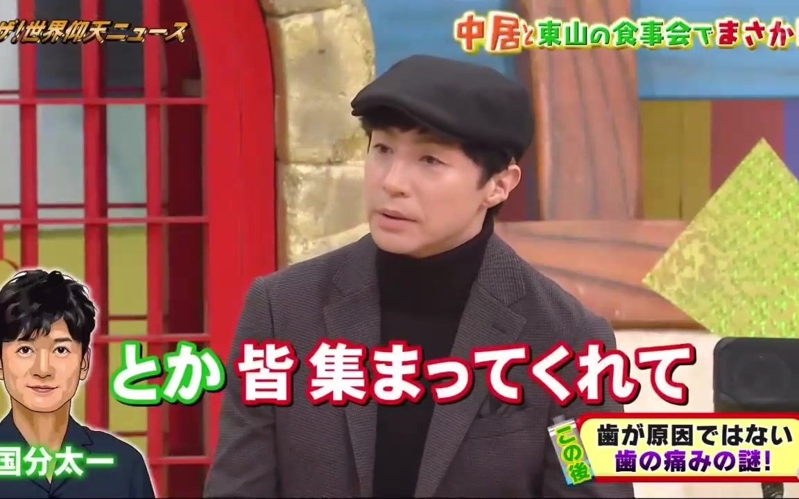 东山纪之 视频在线观看 爱奇艺搜索
