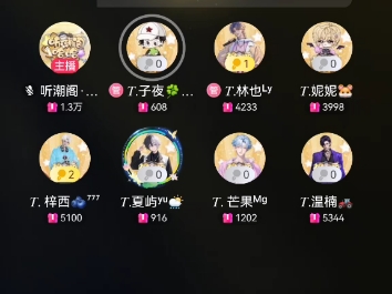 【11.15|温楠|(12)】《如果没确定》哔哩哔哩bilibili