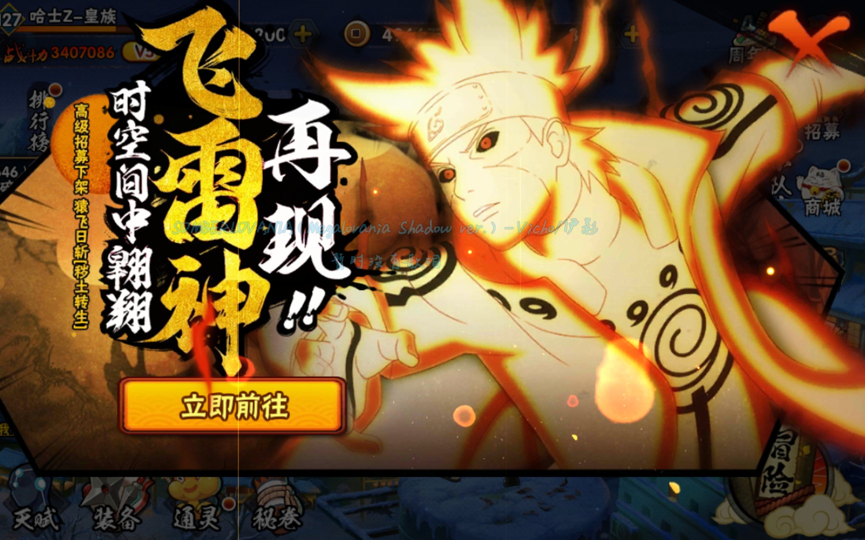 火影忍者秽土水门119抽51片火影忍者秽土水门招募测试