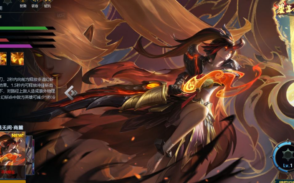 英魂之刃阿修罗新皮肤