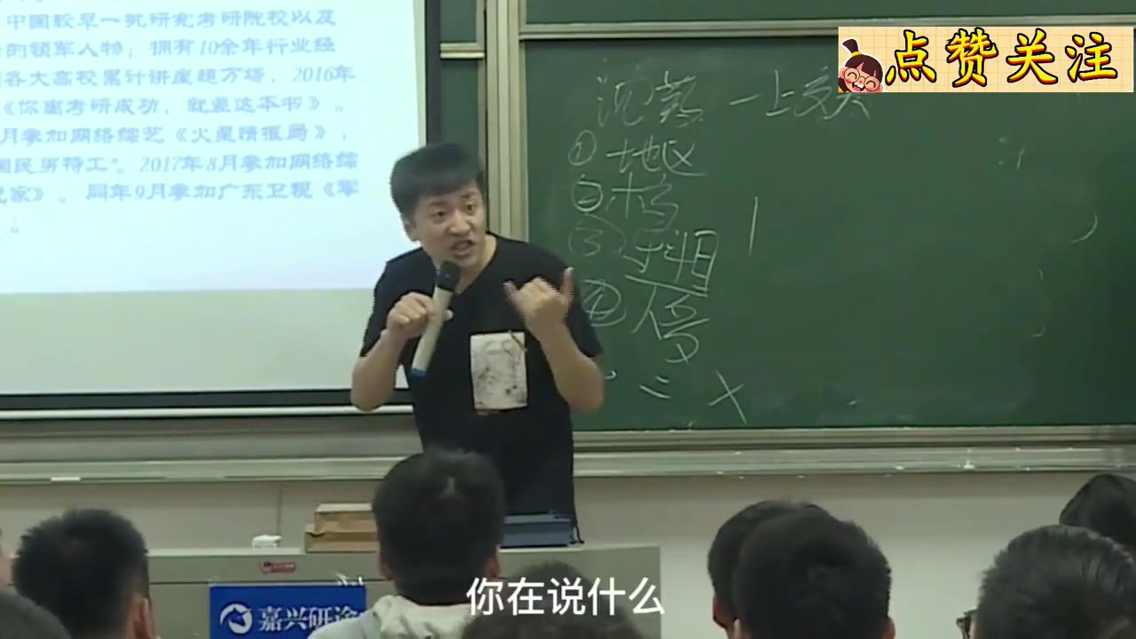 張雪峰爆笑課堂現場講述大學趣事虎狼之詞層出不窮