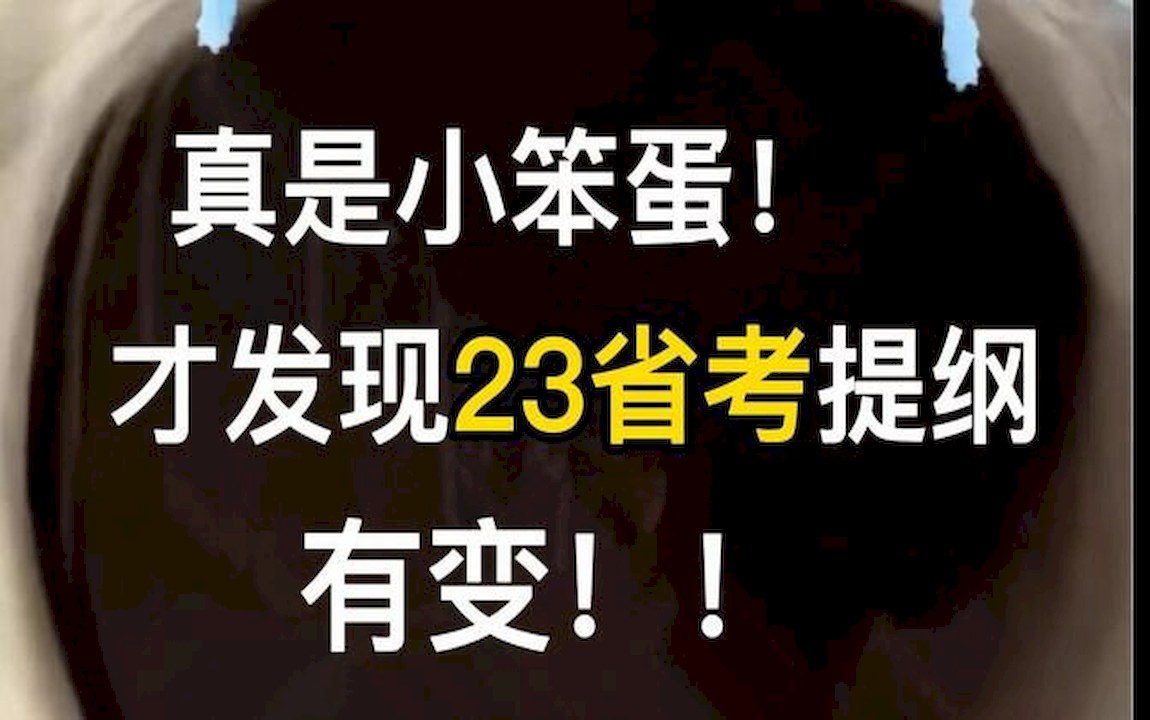 解析真题辽宁省考近20年行测申论真题,公务员省考笔试哪家强,今年省考还会有大作文吗哔哩哔哩bilibili