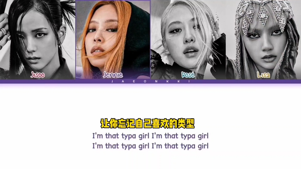 [图]《blackpink》the happyest girl type girls tally yeahyeahyeahyeah 新歌四首歌合集