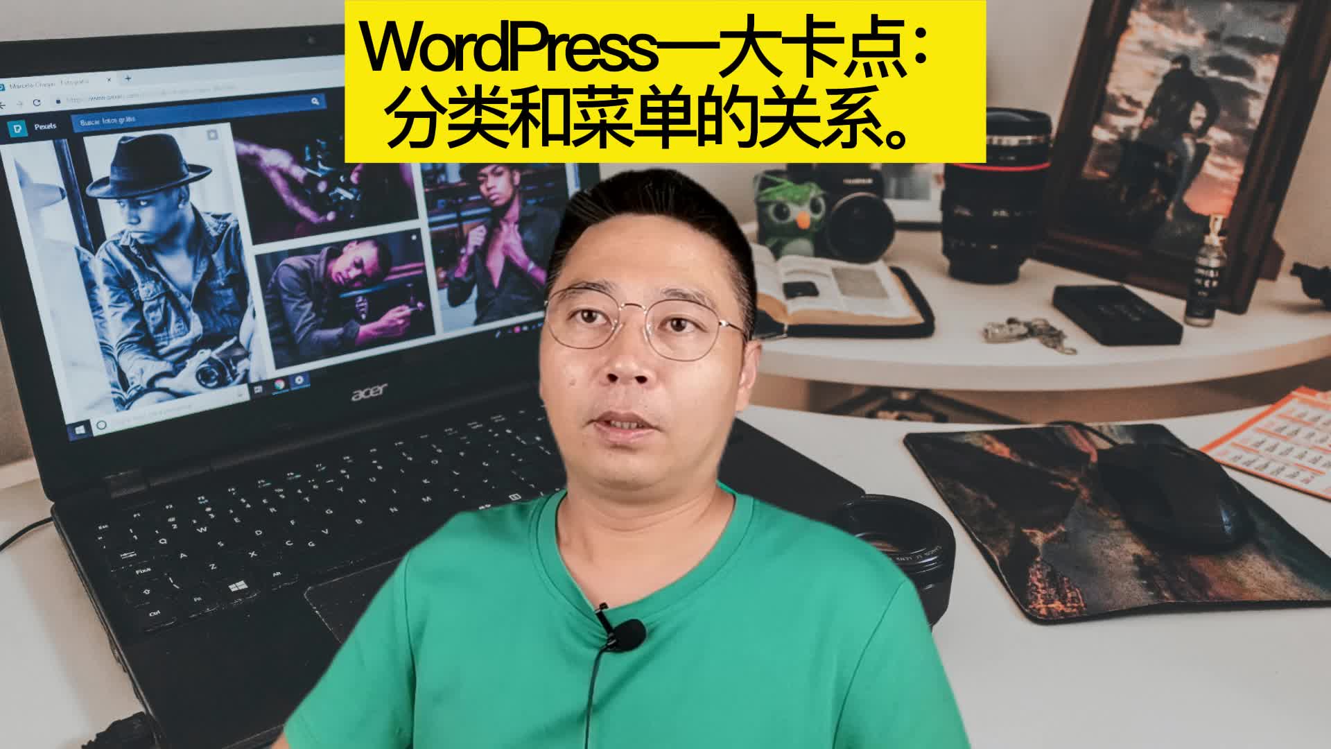 WordPress自建站的一大知识卡点:分类和菜单的关系.哔哩哔哩bilibili