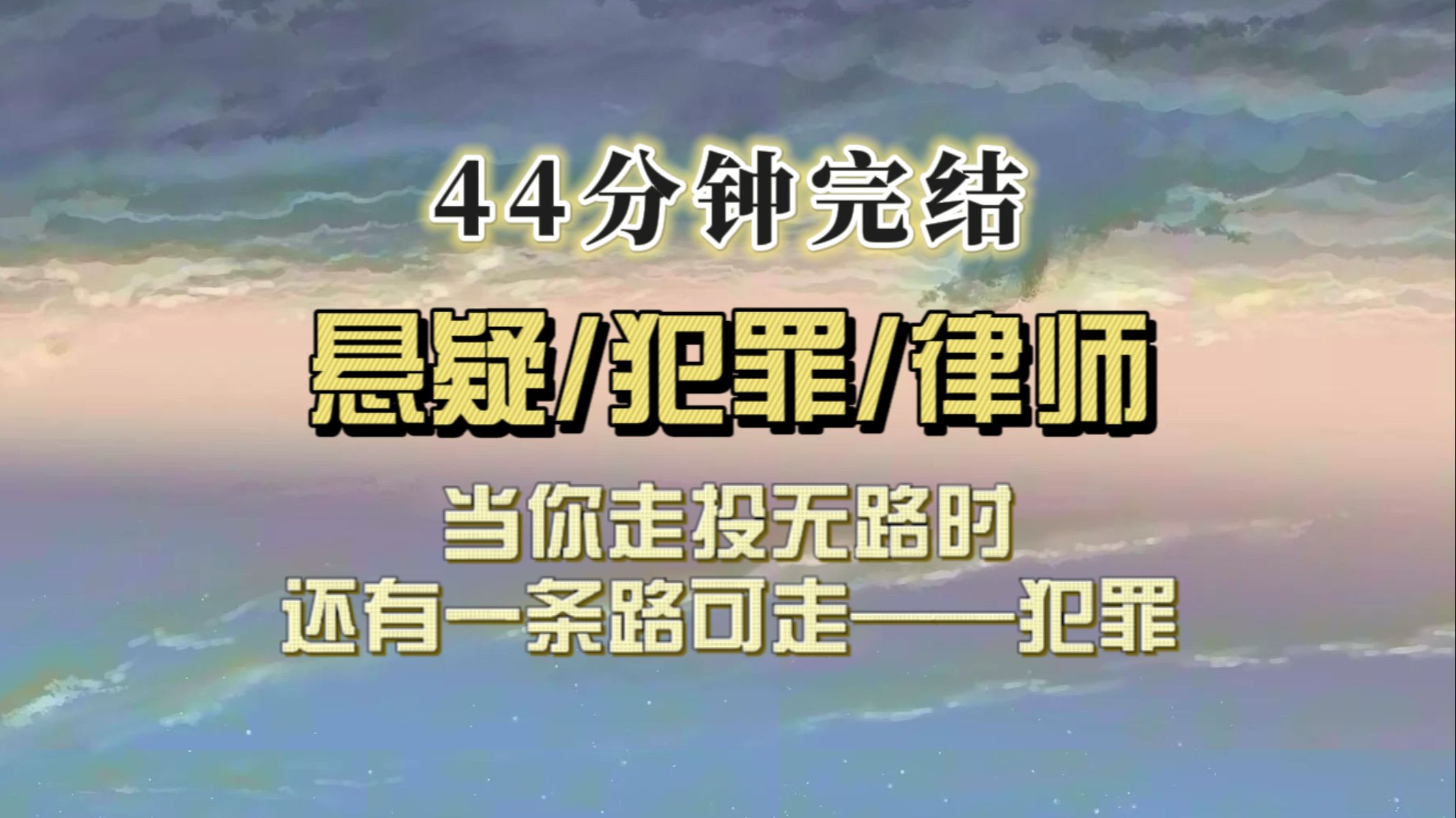 (全文已完结)多年前我经手的第一起刑事案件让我永生难忘,因为它足够平凡,就是那种发生在你我身边……哔哩哔哩bilibili