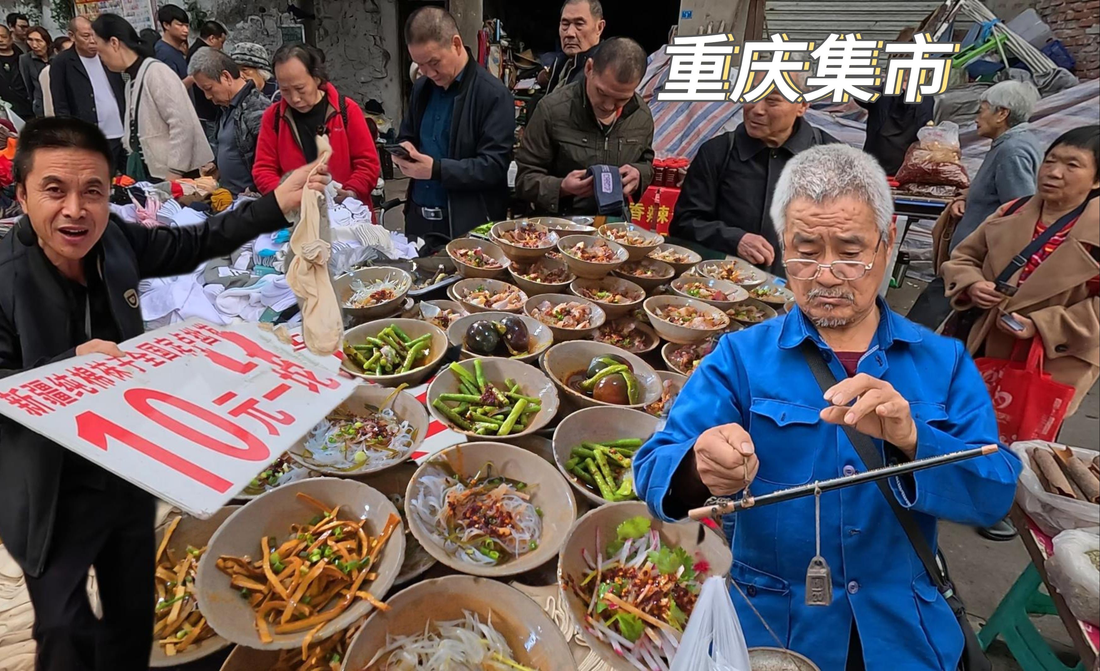 重庆大集市,美食大汇聚,人气豆花随便吃任意拿,价格意外;糯叽叽小酥肉,边走边吃哔哩哔哩bilibili