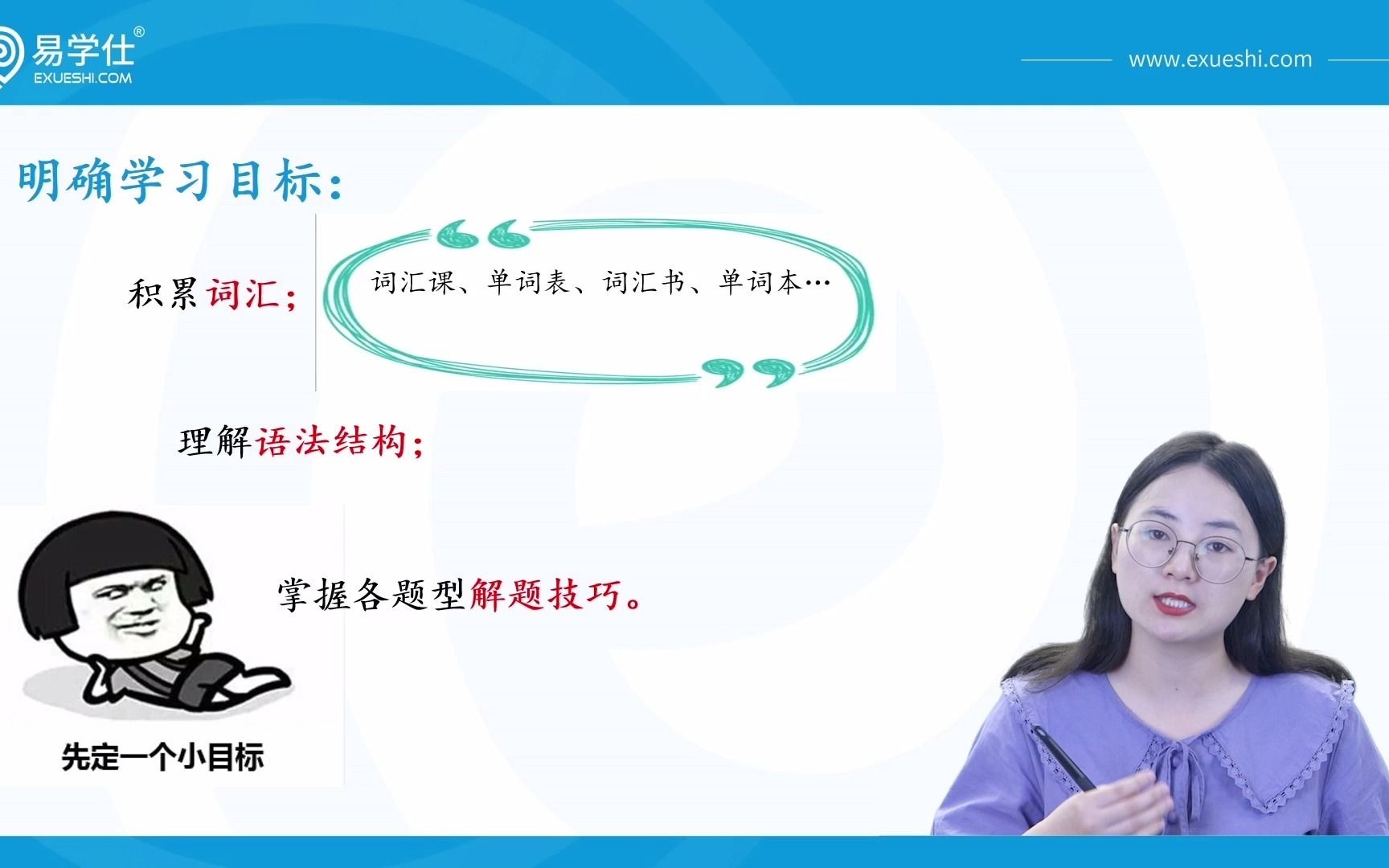 2022专升本英语备考建议,合理定制学习计划让复习更有效率——易学仕专升本网课哔哩哔哩bilibili