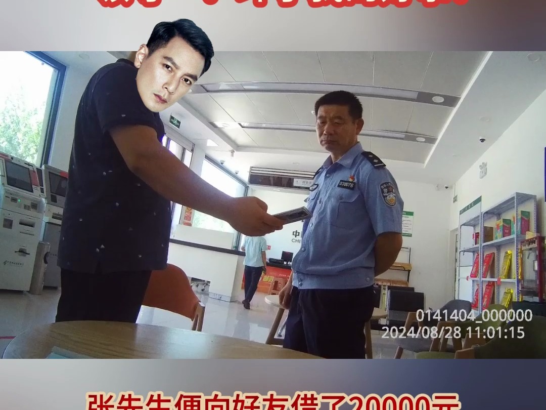 警邮联动,掐断“领导”2万元财路!潍坊临朐公安微信提醒:自称领导要警惕,切莫成为犯罪分子洗钱的帮凶!#哔哩哔哩bilibili