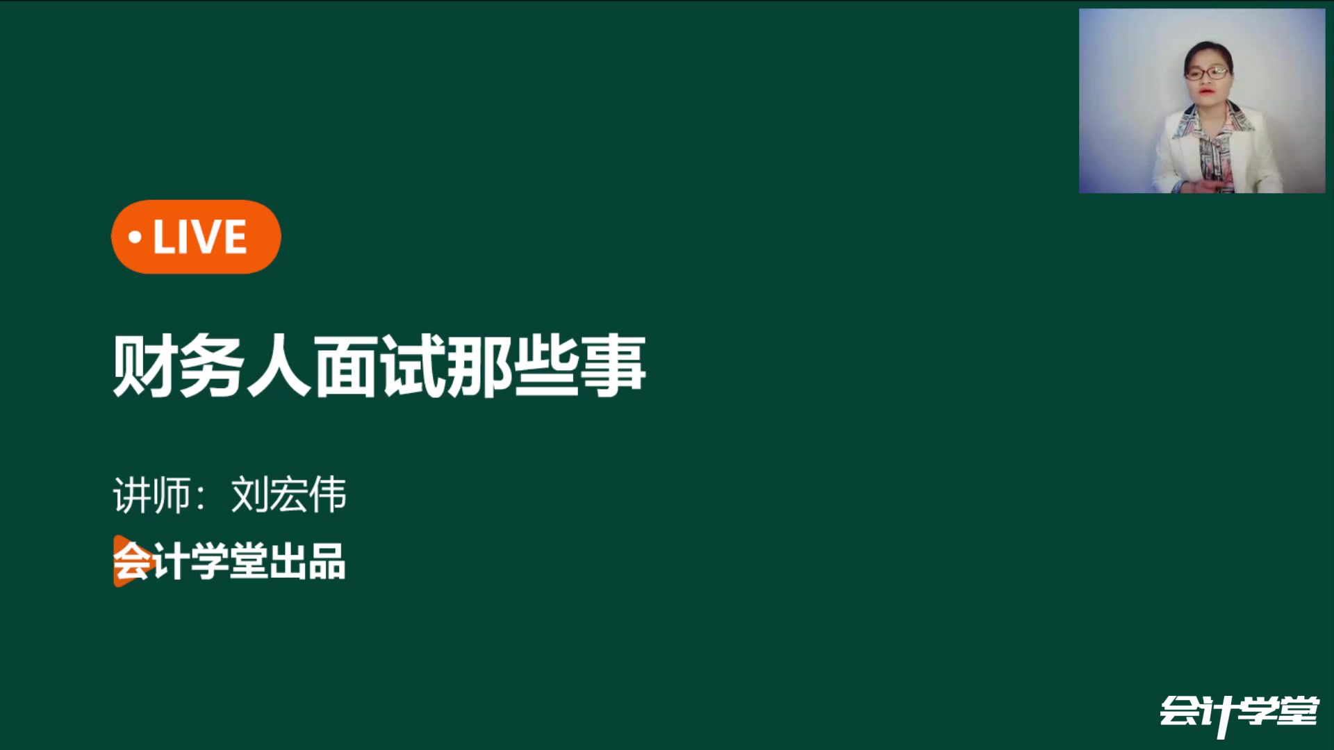 [图]21天手把手教你成为一名优秀的会计