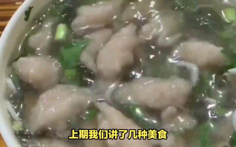 台州美食小吃推荐哔哩哔哩bilibili