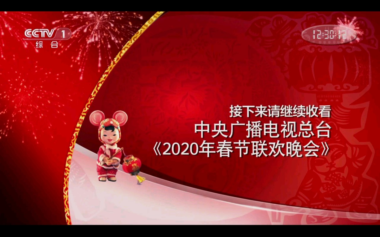 放送文化cctv1接下来播出再次出现