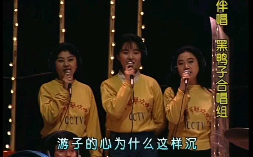 黑鸭子李蓉陆莉莉徐秀霞第一次在央视春晚现场做和声,清新柔美,极具